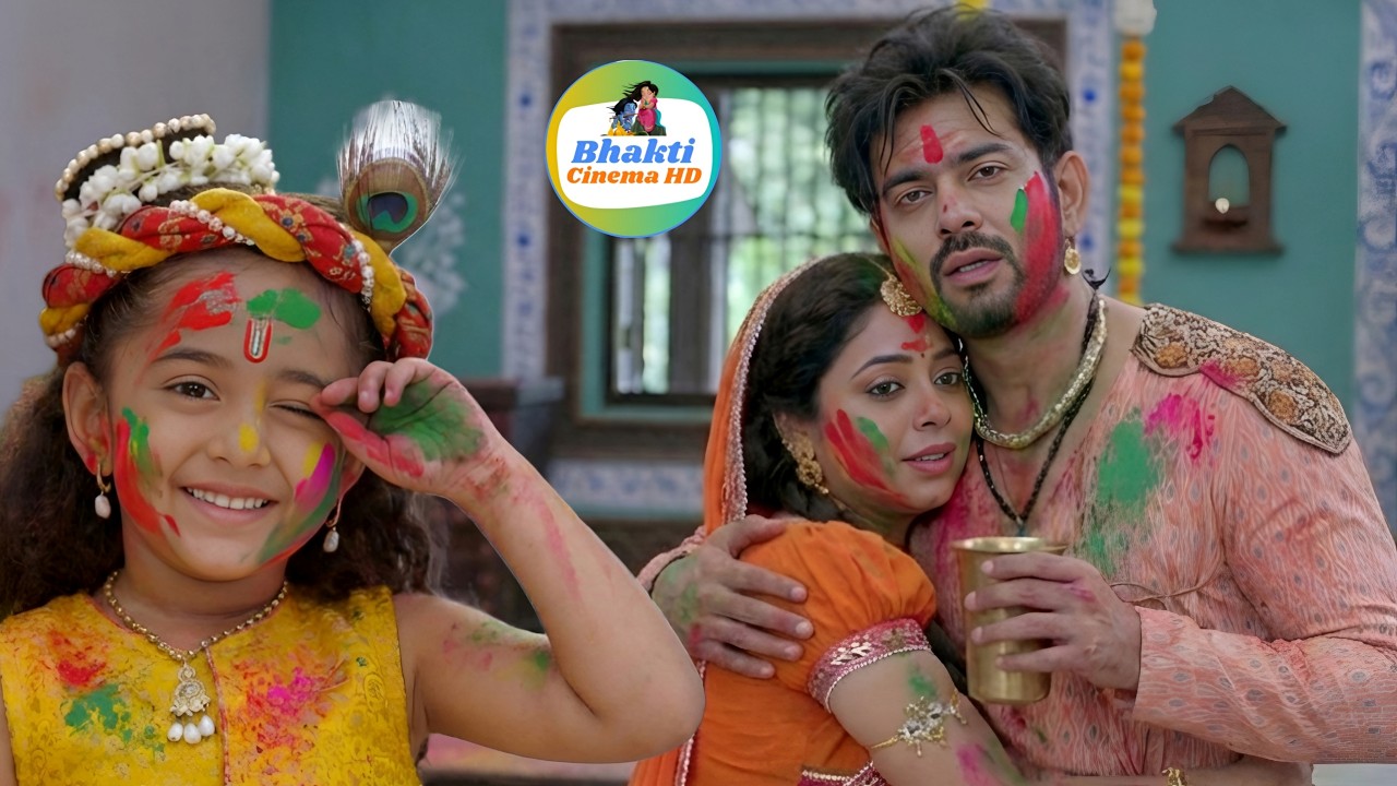 भांग के नशे में बाबा और मैया को गले लगते देख कान्हा को आई शर्म || Yashomati Maiya Ke Nandlala