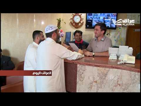 تطبيق نظام الحجز الفندقي المسبق في عدة فنادق ببغداد ومحافظات اخرى