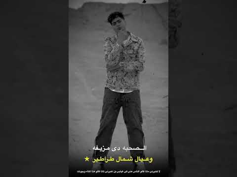 ريح يعم البطل حمو الطيخا اشتراك بالقناة اكسبلور لايك 