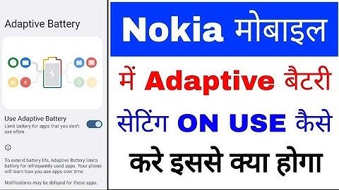 Nokia phone me Adaptive battery setting on/use kaise kare।how to use adaptive battery in Nokia phone