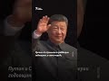 "Заговор против Америки" #shorts #трамп #путин