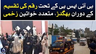 A stampede during the distribution of money under BISP, several women injured - Aaj News