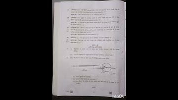 Class 10th Science Board Question Paper 2023 | Class 10 science question paper #class10science