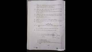 Class 10th Science Board Question Paper 2023  Class 10 Science Question Paper class10science