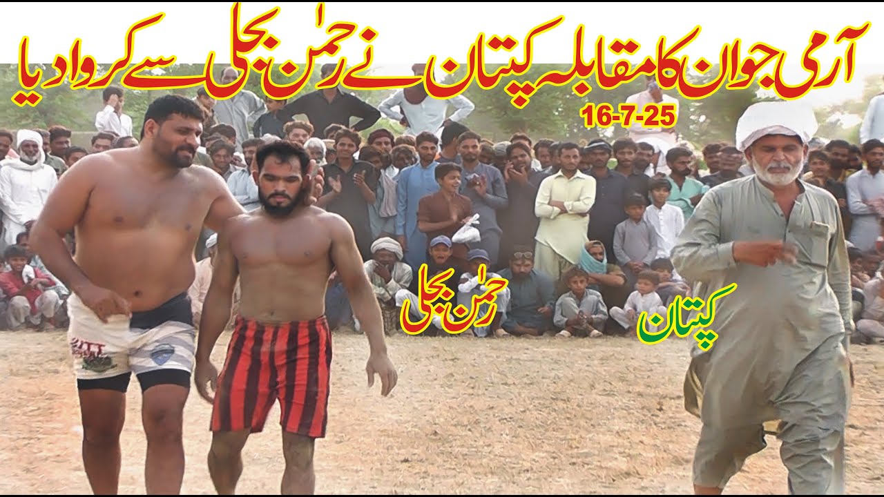Rehman Bijli VS Army Jawan | New Big Kabbadi Match 2025 | Big Fight Watch Till End #bijli #kabaddi