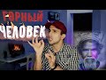 Манджхи - Человек который перестал жаловаться