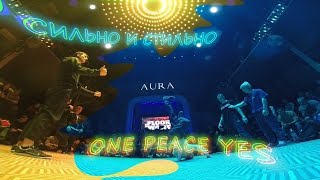 ONE PEACE YES & СИЛЬНО И СТИЛЬНО