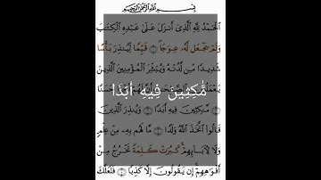 اوائل سورة الكهف بصوت الشيخ القارئ صلاح بو خاطر #اكسبلور #لايك #تيك_توك #الرحمن #راحة_نفسية
