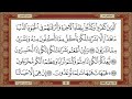 سورة المؤمنون للشيخ حسن صالح 