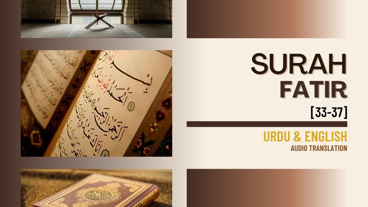 Surah Fatir [33-37] Quran Recitation and Audio Translation in URDU ...