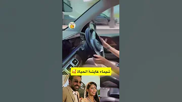 شيماء جابر عايشة الحياة ولا عزاء للحاقدين لاتنسوا الاشتراك في القناة 