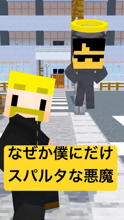 Only to me is this Spartan devil #shorts - YouTube