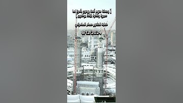 [ وجعلنا منهم أئمة يهدون بأمرنا لما صبروا وكانوا بآياتنا يوقنون ]  د. حسام الدين السامرائي 6/12/2024