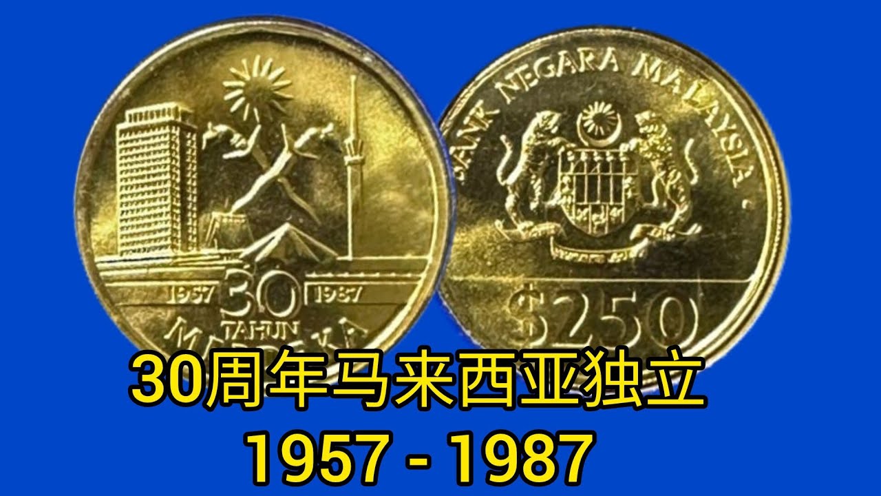 マレーシア 独立30周年1987年 【A037】 马来西亚独立30周年纪念金币30th Anniversary of Merdeka Malaysia