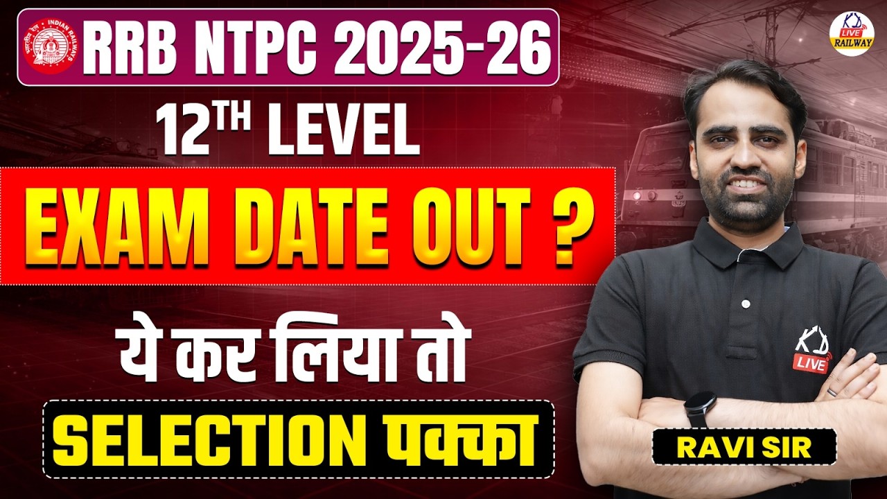 RRB NTPC 2025-26 Exam Date Out | 12th Level Strategy | Selection पक्का | Ravi Sir