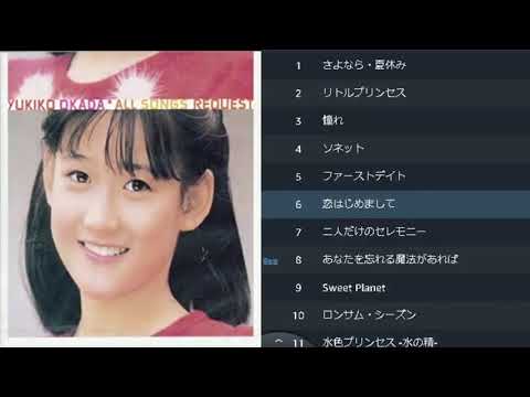 岡田有希子スーパープレミアム2/5 Believe In You (2003 Present-Mix Version) - YouTube
