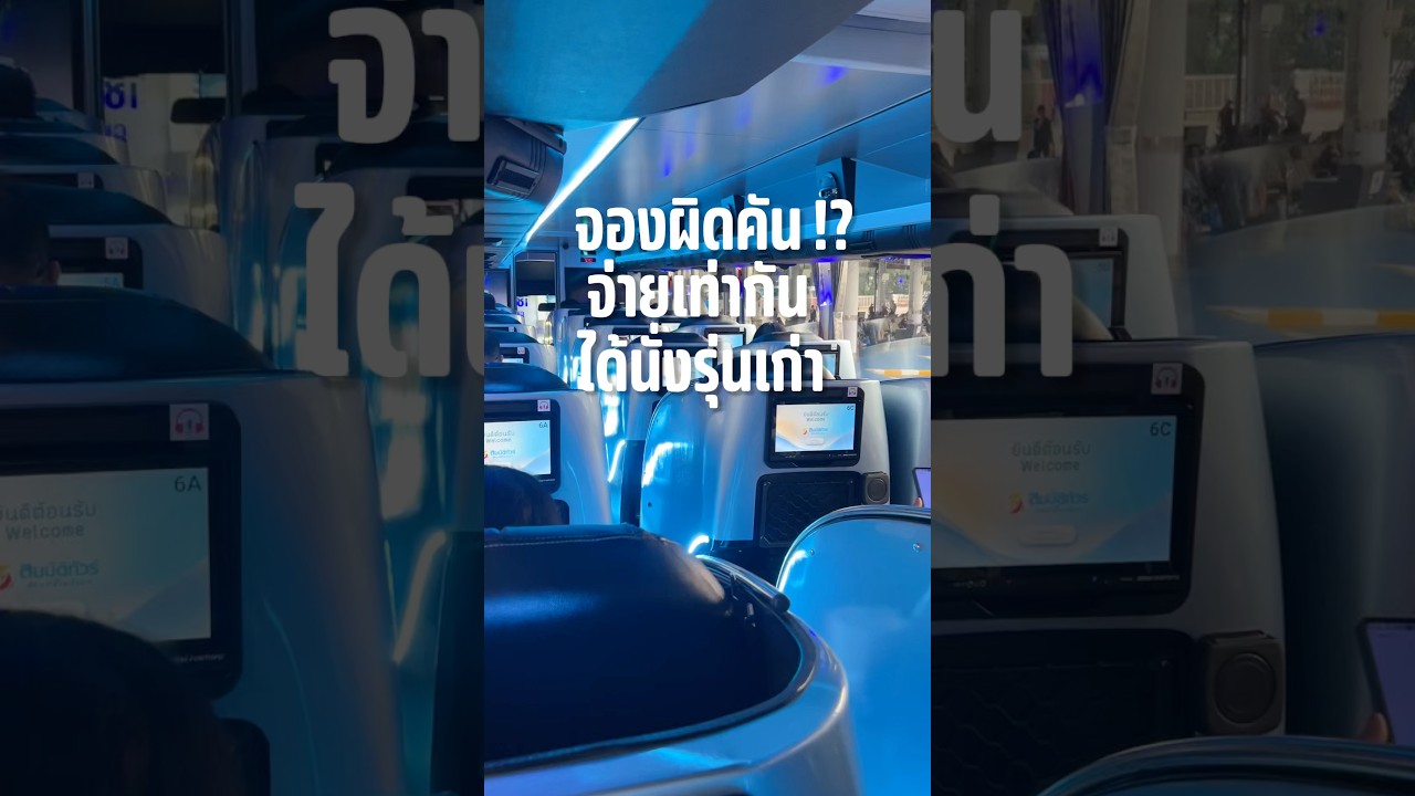 ทำไมเป็นงี้ล่ะ 😱