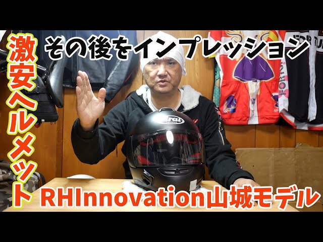 A review of the Arai HR Innovation Yamashiro model, a super