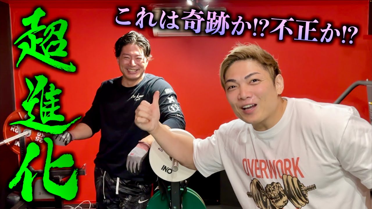 ベンチ137.5から2ヶ月で超MAX更新の奇跡