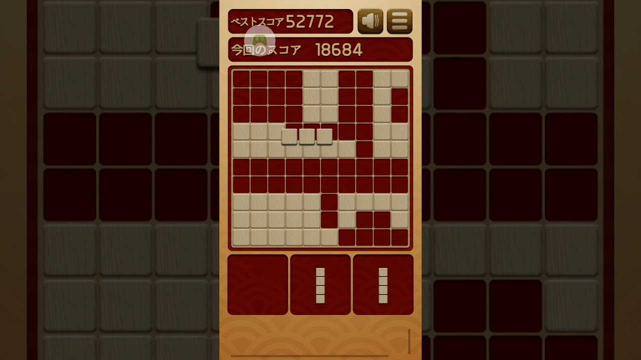 Woody Puzzle 9 Aim for a high score by eliminating 6 rows YouTube