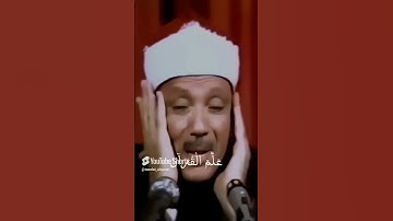 الشيخ عبد الباسط عبد الصمد تلاوة ولا أروع #عبدالباسط_عبدالصمد #quran #قران_كريم