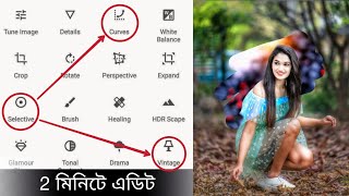 Snapped Cb Background Change Photo Editing| ছবি এডিট করবো কিভাবে Photo Editing