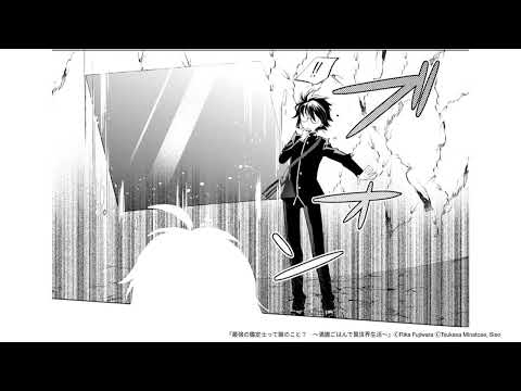 【第1話】『最強の鑑定士って誰のこと？』（B's-LOG COMICS）