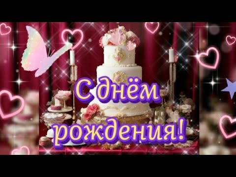 Искренние поздравления с днём рождения! :-)