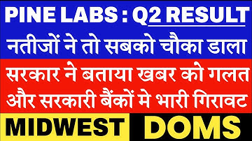 Pine Labs Q2 Results | सरकारी बैंकों के शेयर गिरे | Midwest share price | Doms share latest news 