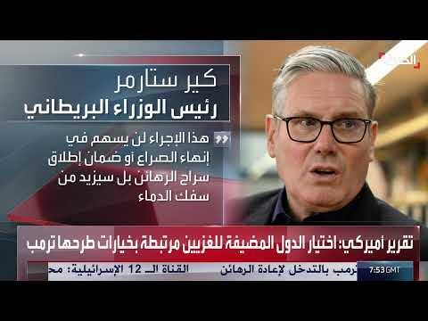 ردود فعل دولية على خطط إسرائيلية للسيطرة على غزة