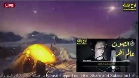 جميع التلاوات تلاوات ولا أروع !؟ الصوت خيالي    رائعة    القارئ عبد العزيز سحيم