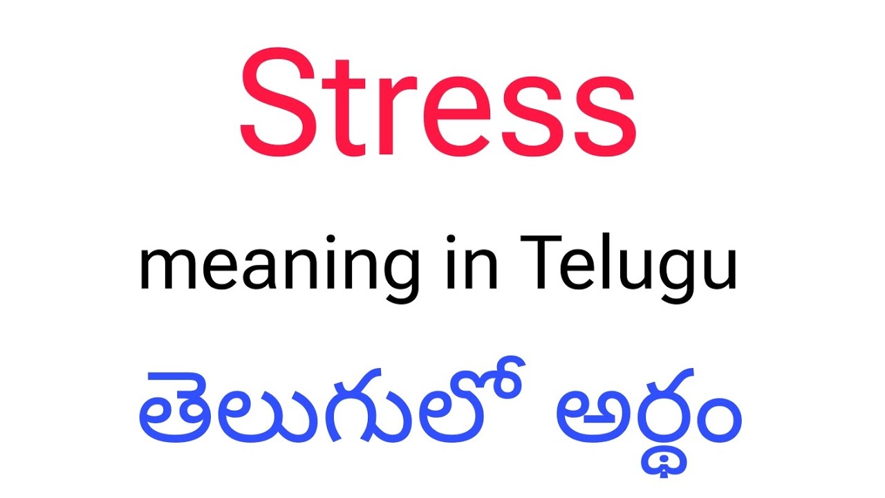 Stress Meaning In Telugu Stress Stress Telugu stress-meaning-in-telugu-stress-stress-telugu
