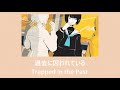 [THAI SUB] 過去に囚われている (ติดอยู่ในอดีต) - TUYU  ツユ