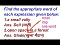 one word substitution for all competitive exam|| word for you(@Laxmikant750 )