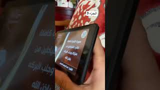 تابلت بسعر جد رخيص و بجودة عالية !! الجزء 3 لا يعرفها الكثير  #تابلت  #رخيصة  #سعر  #tablet  #yfp