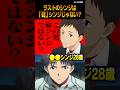 シンエヴァ ラストのシンジは「碇」シンジじゃない？？#shorts #エヴァンゲリオン #エヴァ#GQuuuuuuX #ジークアクス #アニメ #碇シンジ #緒方恵美 #シンエヴァ