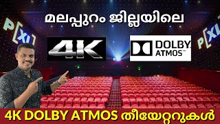 ഇത്രയും തീയേറ്ററോ? | 4K Dolby Atmos Theatre in Malappuram | Malappuram Theatre | FOC screenshot 4