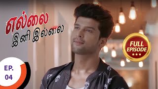 Ellai Ini Illai - எல்லை இனி இல்லை - Ep 4 - Full Episode