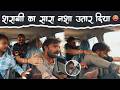 शराबी का सारा नशा उतार दिया 😂| Sharabi Prank | Car prank | Carfoolingprank |Prank Video| ZaidiPranks
