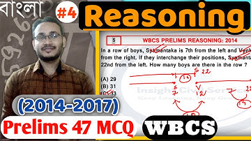 Reasoning (2014- 2017) I WBCS Prelims Previous Year Solution I Explained in Bangla I