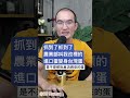 農業部叫我改標的！進口蛋變身台灣蛋