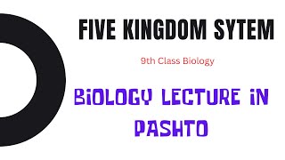 Five Kingdom System In Biology | Chapter 1 | Biology in Pashto | Basharat Ali Lectures