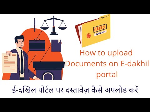 How to upload Documents on E-Dakhil Portal