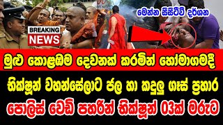 BREAKING NEWS | Special Notice issued about Sri Lanka  HIRU NEWS