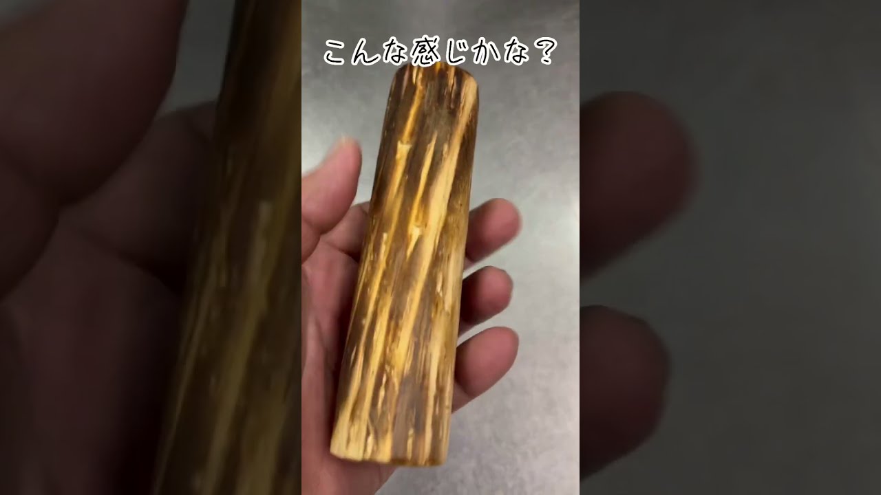 槇塚鉄工所アシグリップ