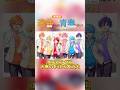 【劇場版遠井さんエンディング曲】未来のキミから大丈夫/すとぷり「パート分け」#遠井さん #ジェルくん #すとぷり
