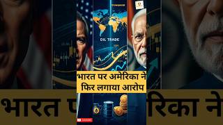 India’s Russian Oil Imports: War Funding Allegations