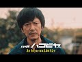 【予告】ドラマ25「ハコビヤ」第8話