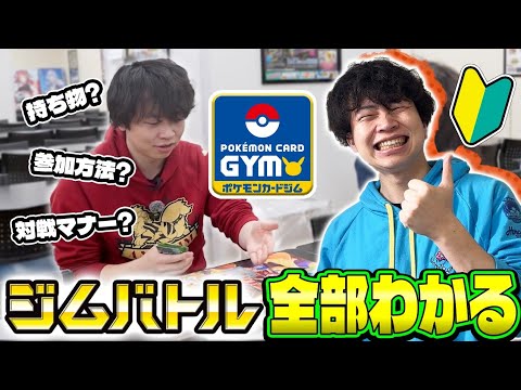 [Pokémon Cards/Beginners] All you need is this! Learn everything from what to bring to the tourna...