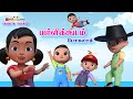 Tamil Kids Songs பள்ளிக்கூடம் போகலாம் | Pallikoodam Pogalam Chutty Kannamma Tamil Rhymes for Babies